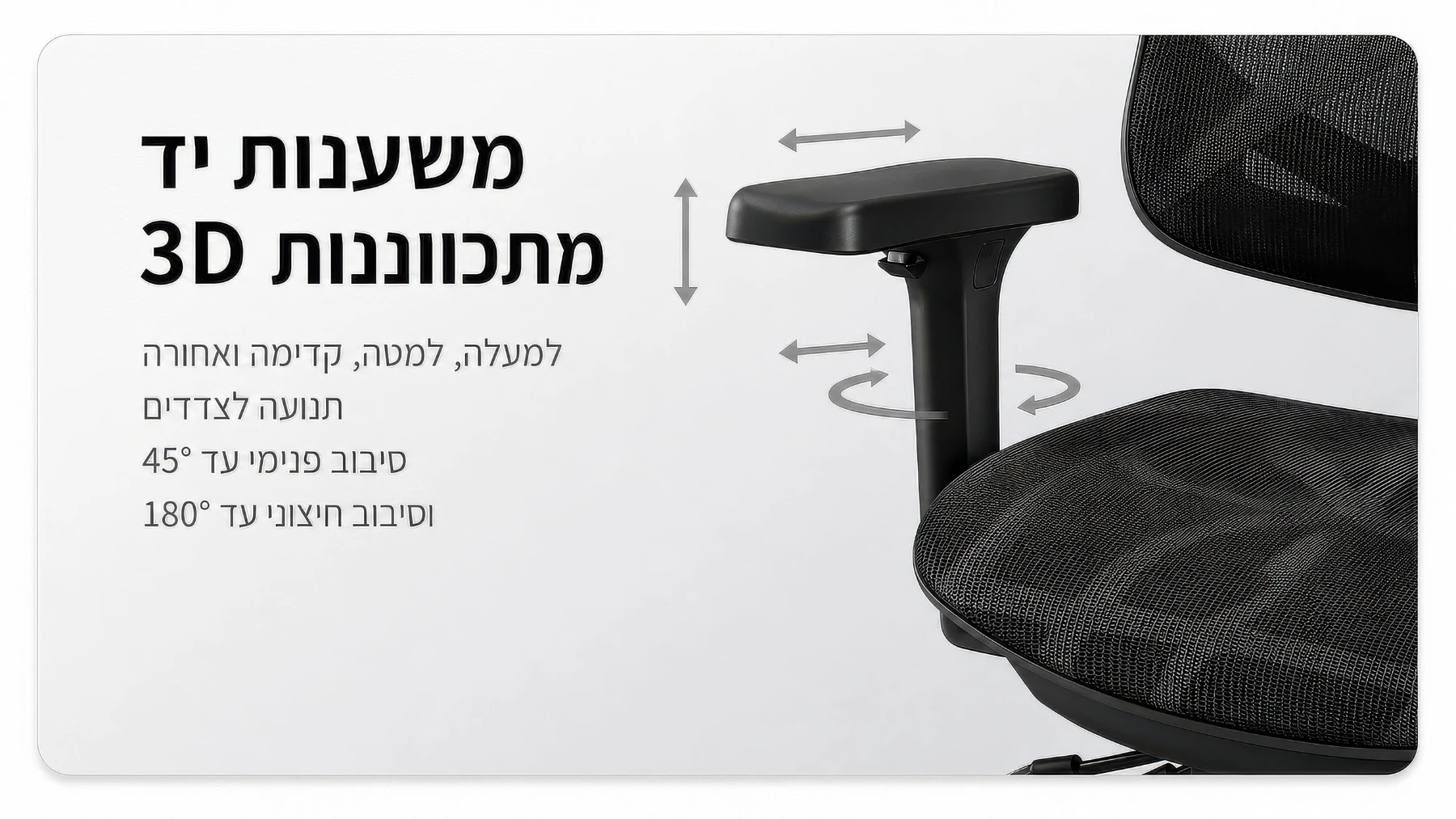 משענות יד 3D להתאמה מדויקת