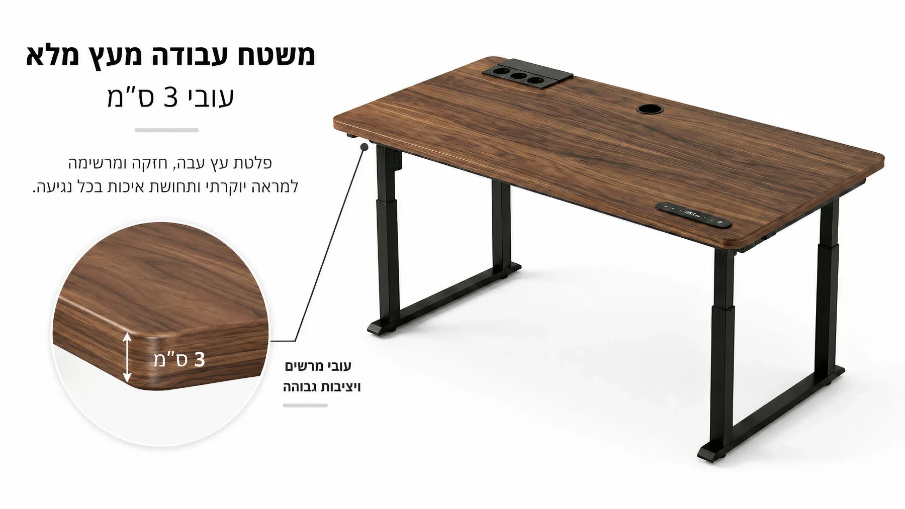 משטח עץ מלא איכותי ועמיד