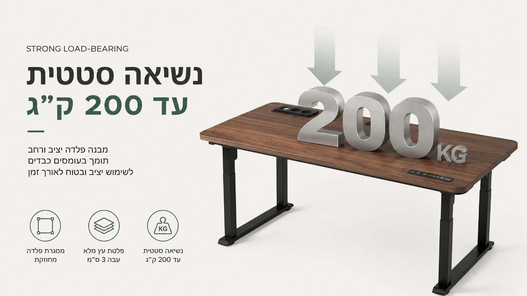 שלדת פלדה מחוזקת לנשיאה של עד 200 ק״ג