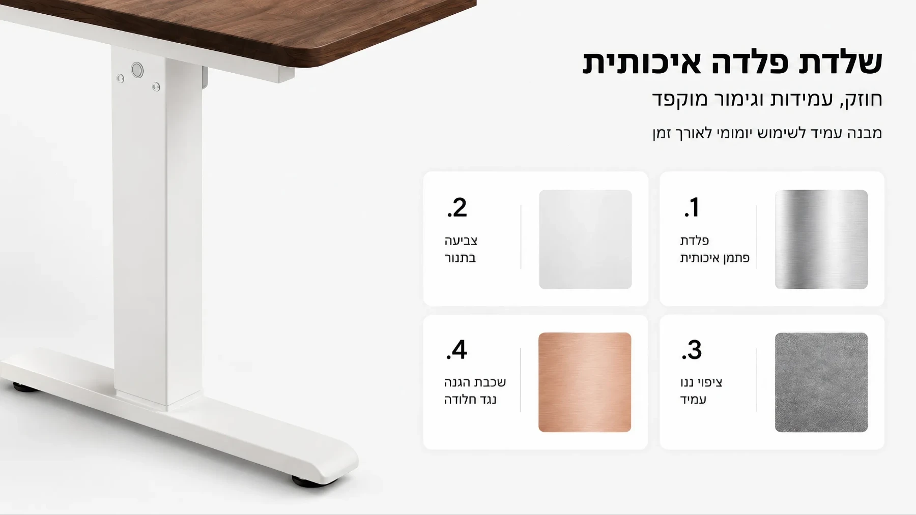 שלדת פלדה מחוזקת לעבודה יציבה