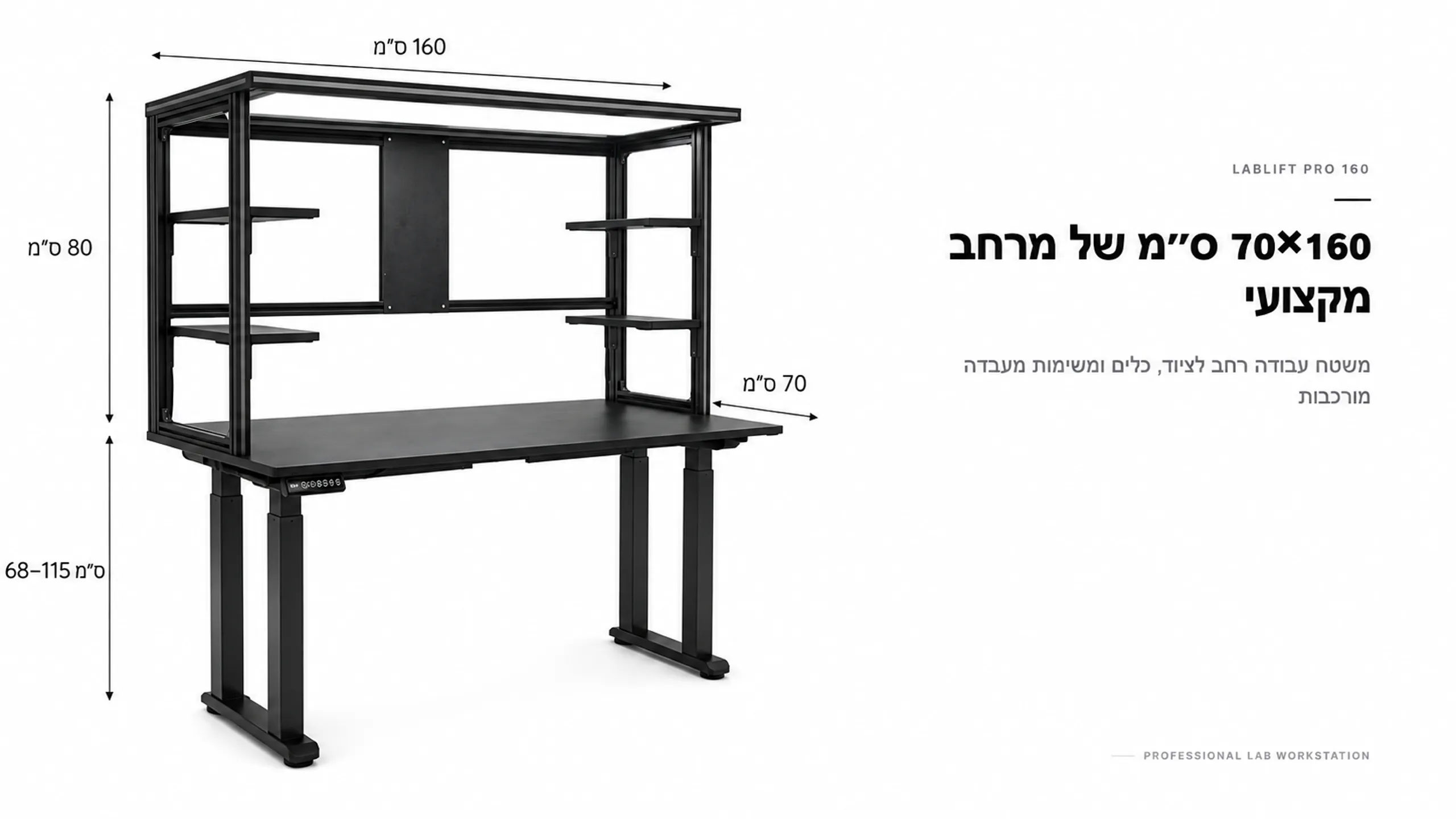 מרחב שנבנה לעבודה מקצועית