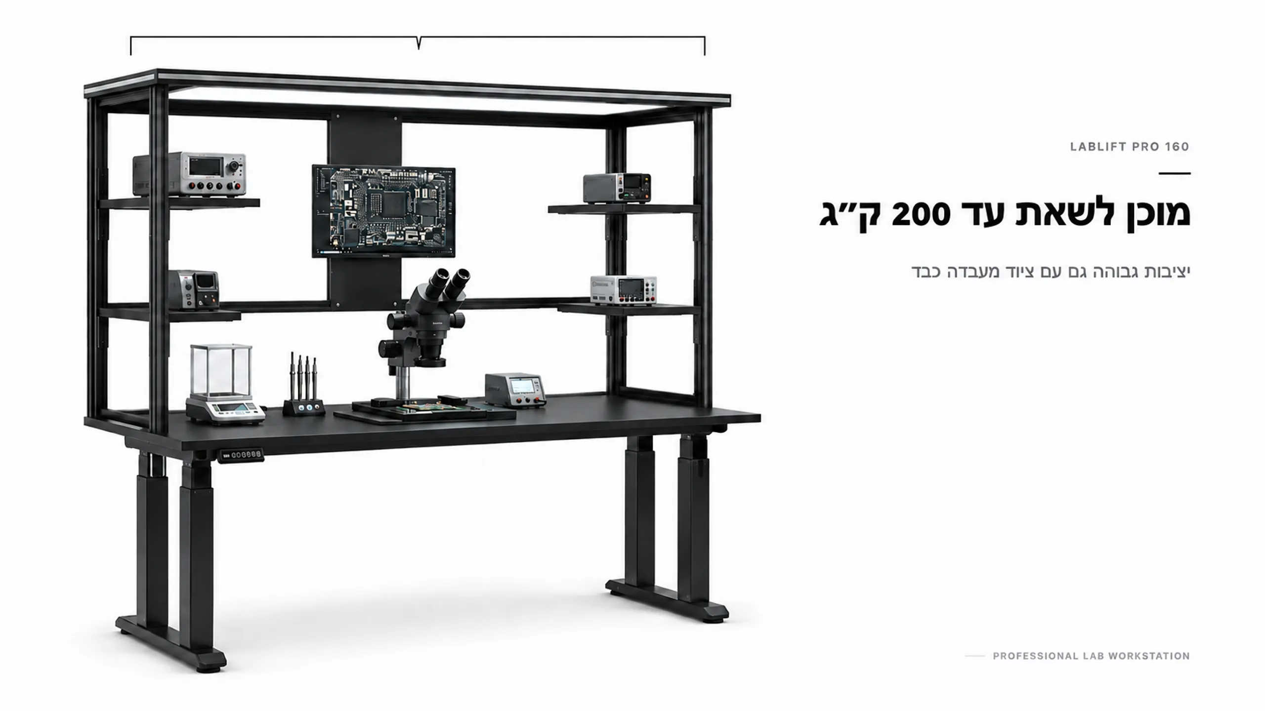 יציבות לציוד כבד