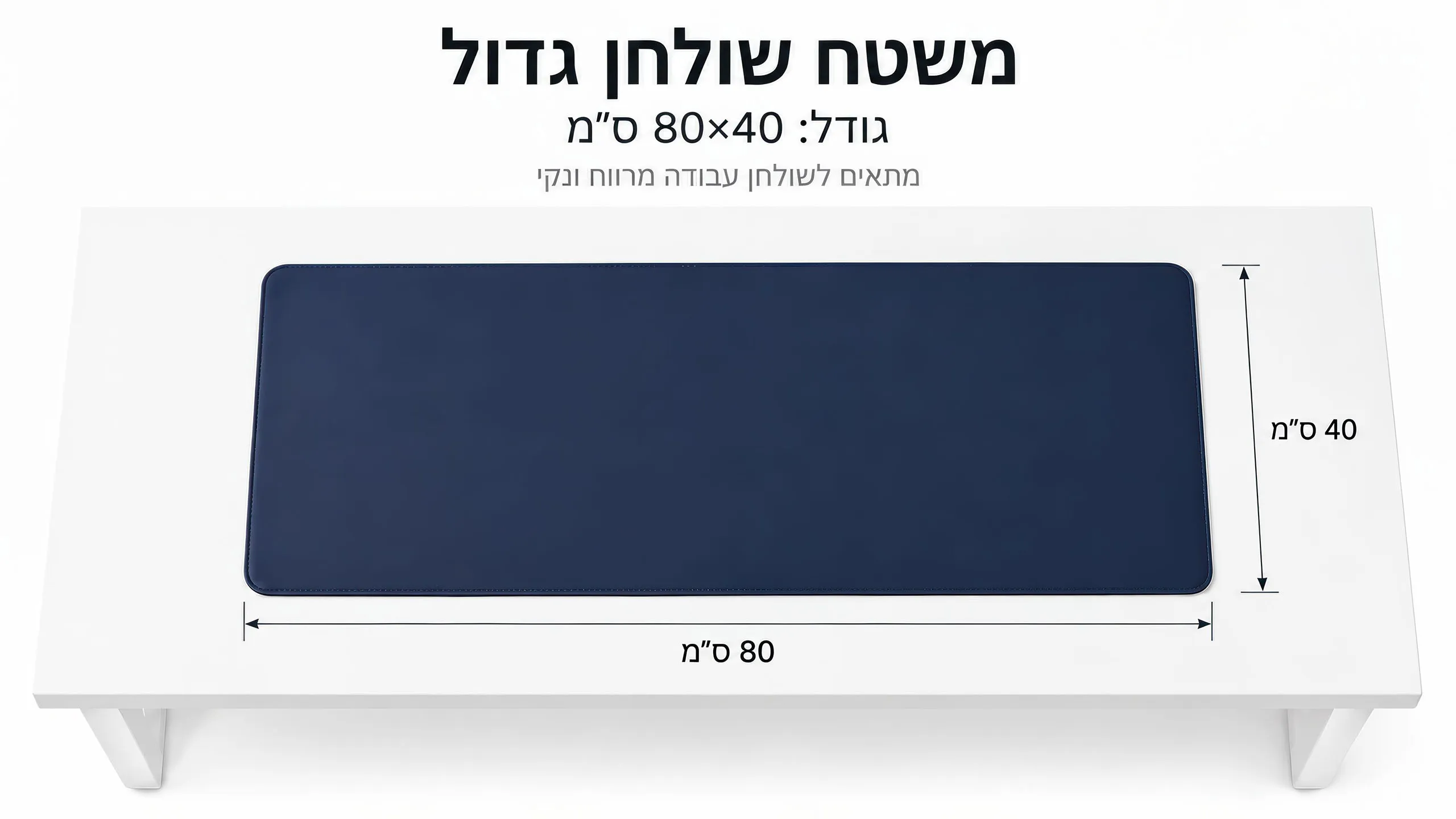 מרחב שלם לכל סביבת העבודה