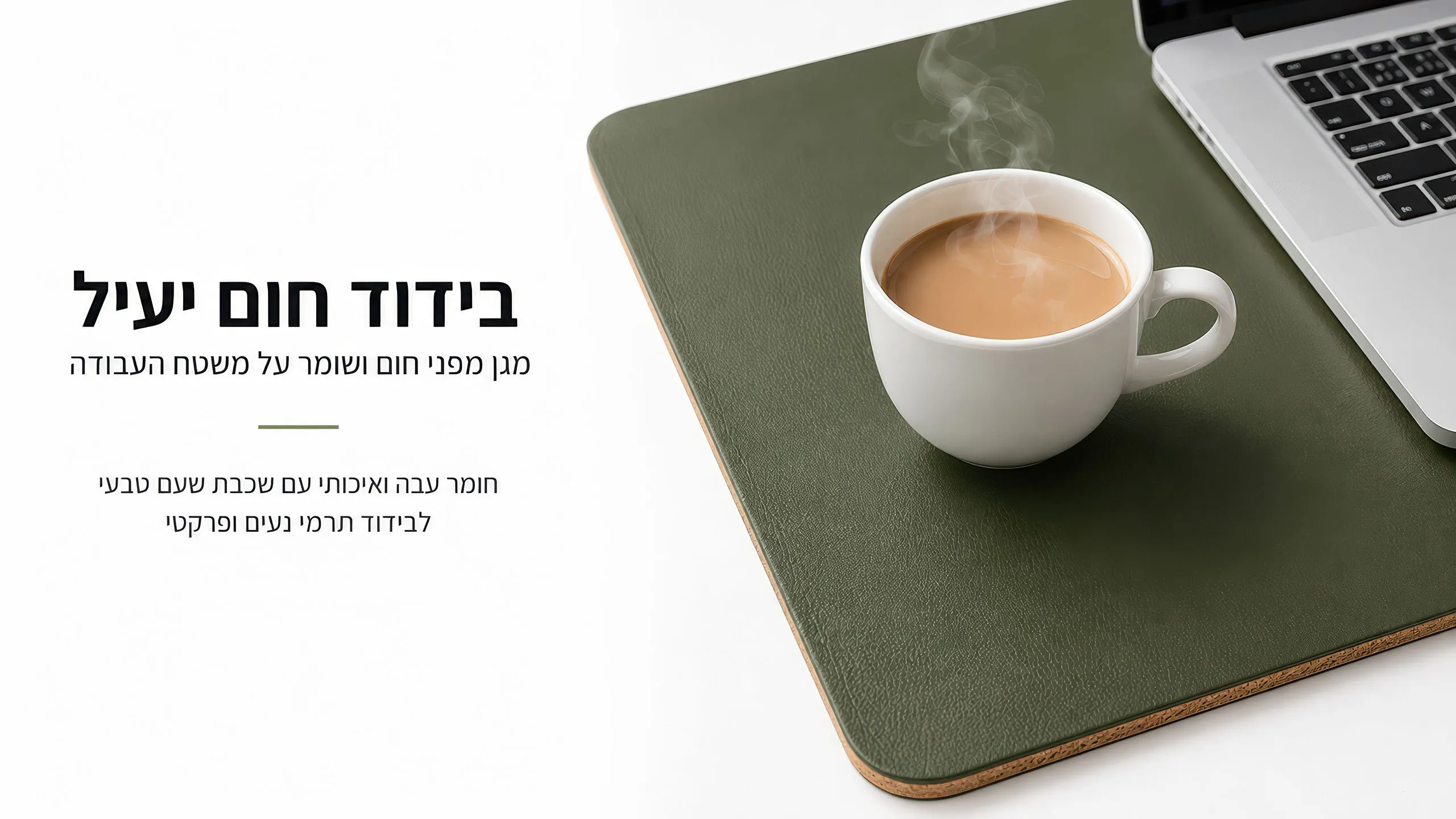 שכבת הגנה מפני חום