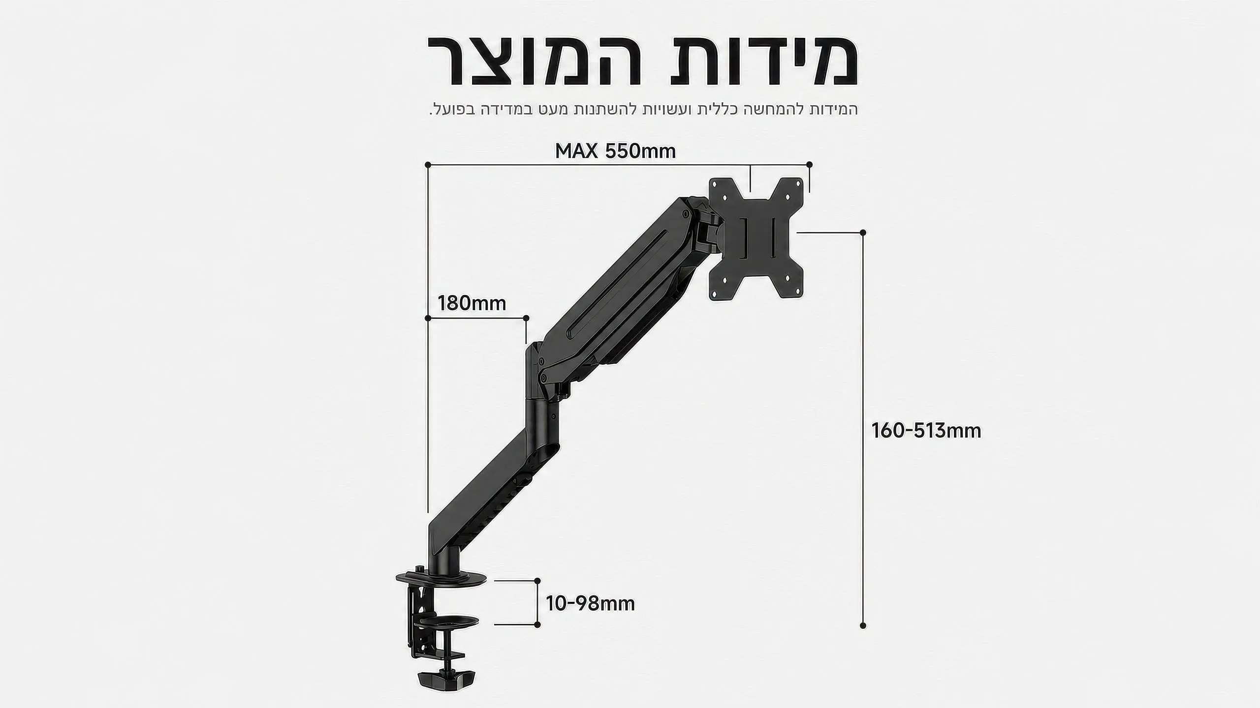 מידות