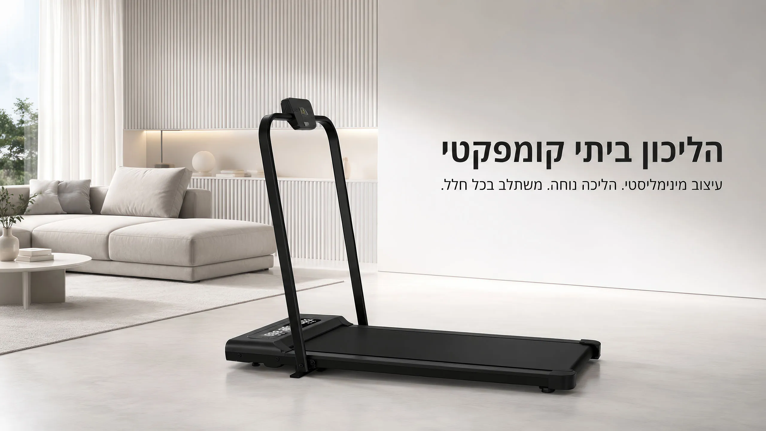 הליכון משרדי Pace — d1