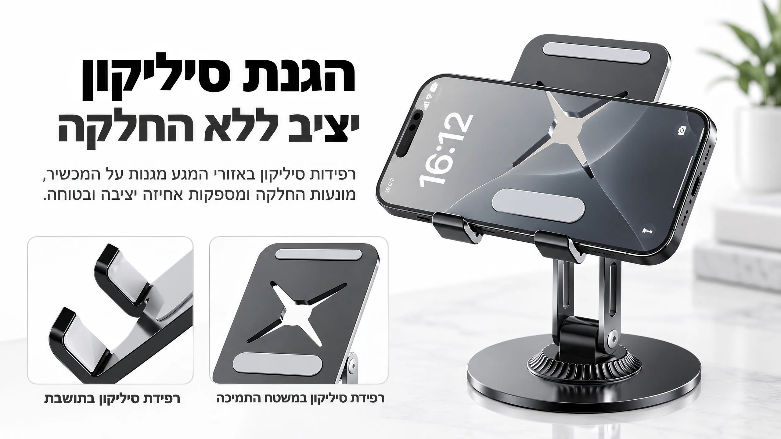 הגנת סיליקון לאחיזה בטוחה