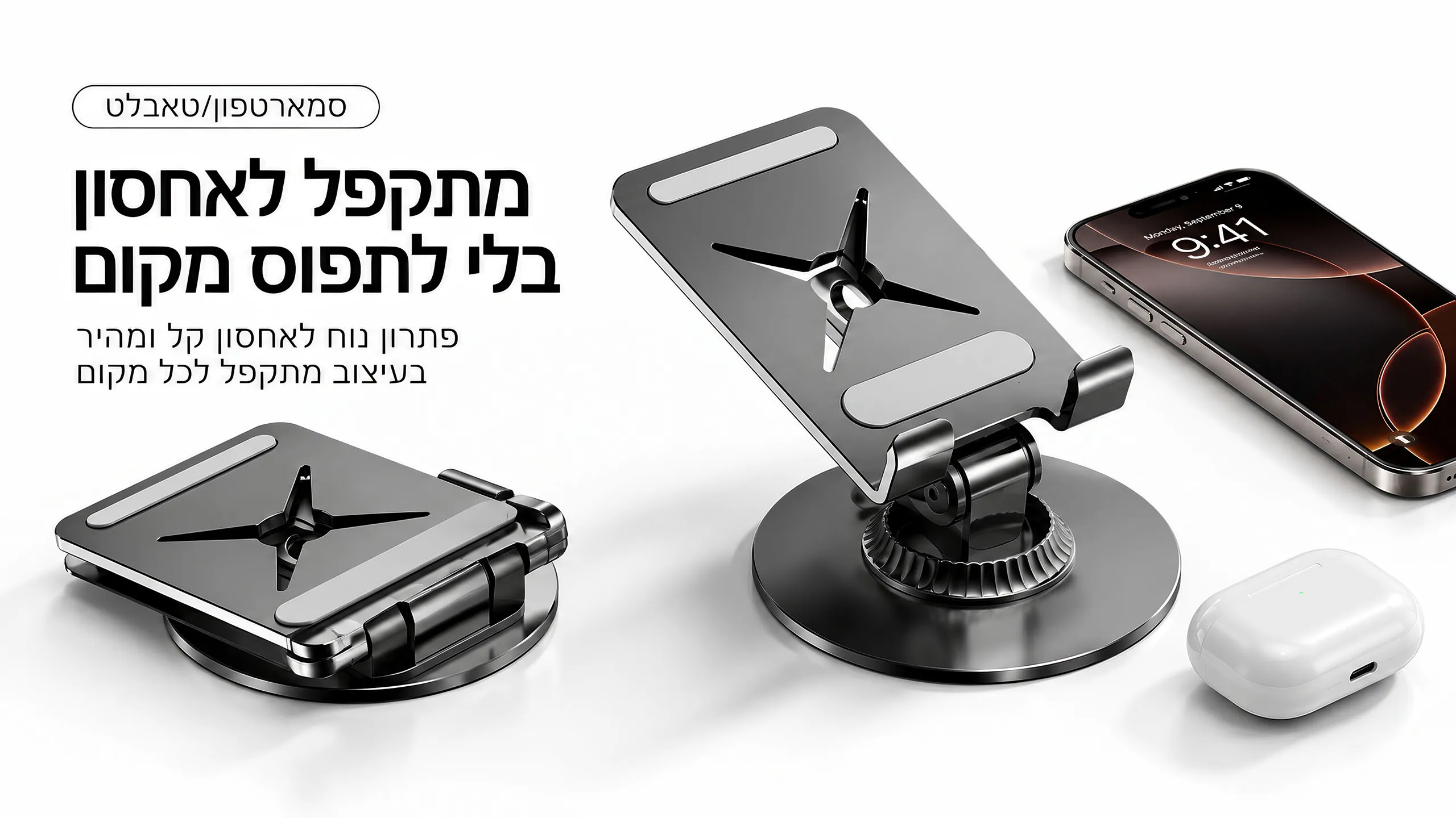 מתקפל לגודל קומפקטי במיוחד
