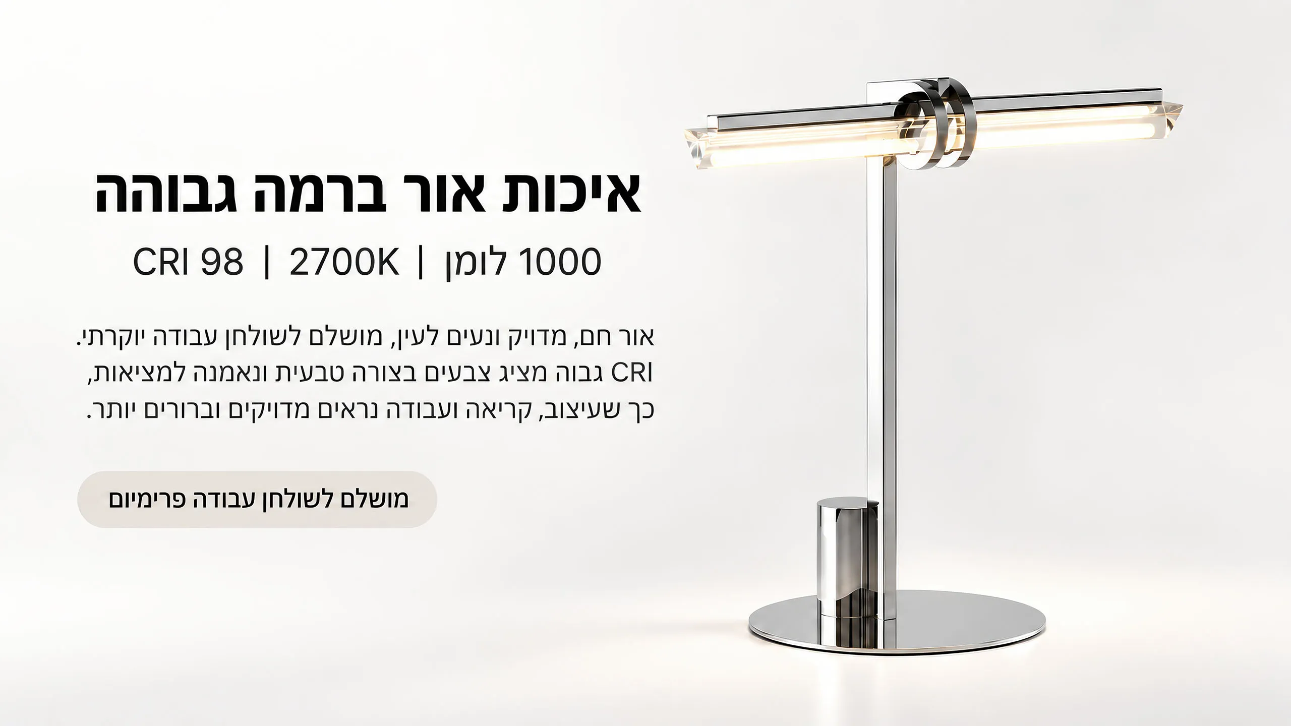 אור חם שמציג צבעים נכון