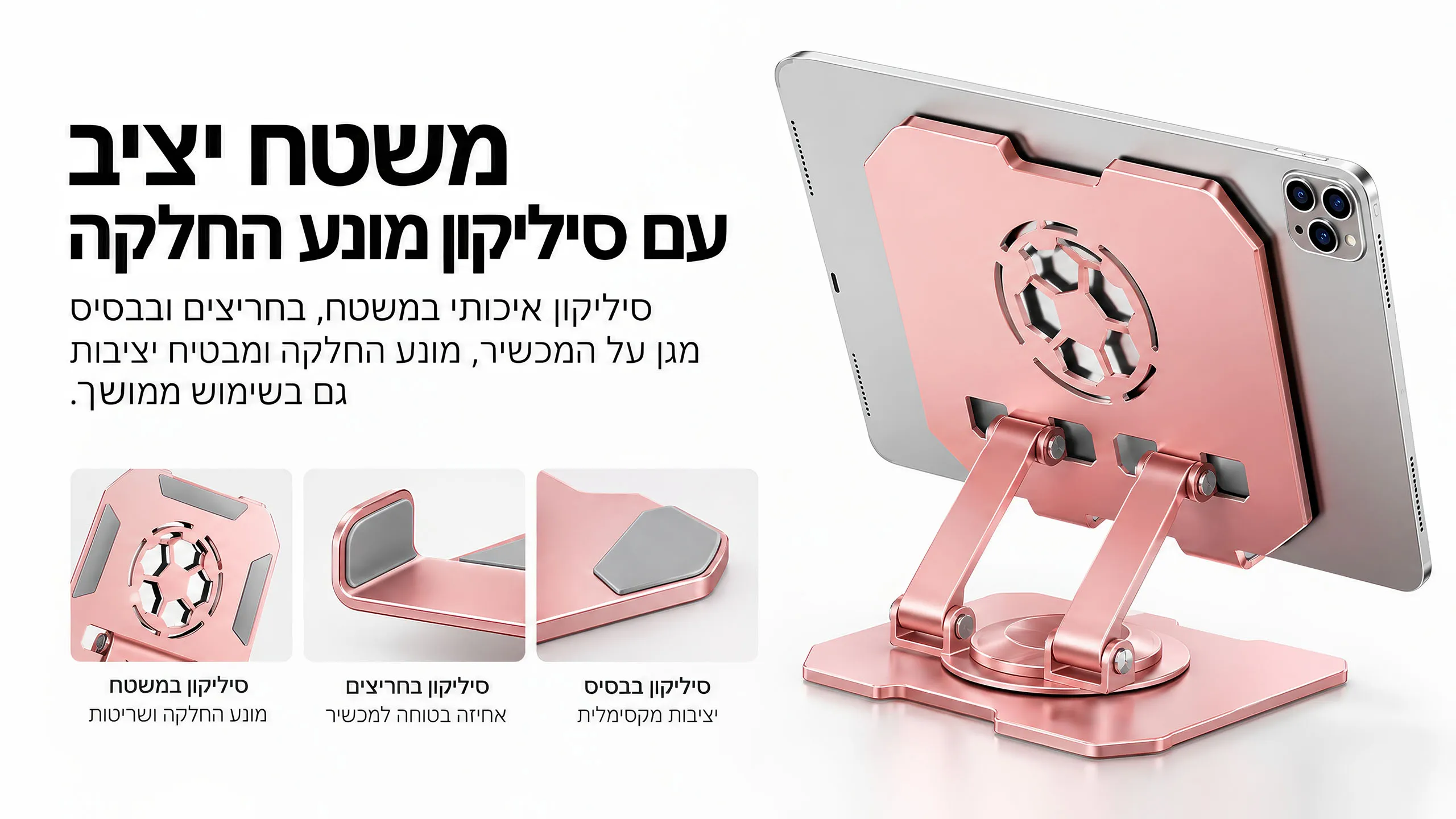 אחיזה יציבה עם הגנת סיליקון