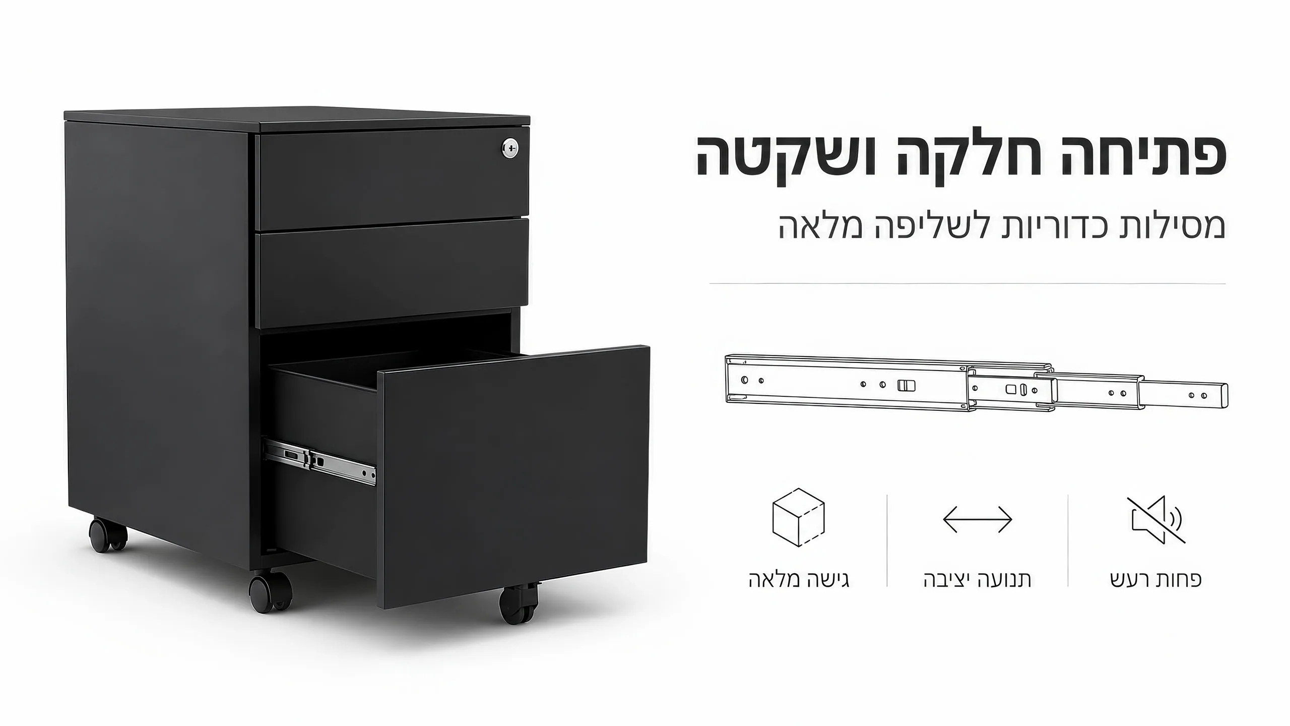 תנועה חלקה, פחות רעש