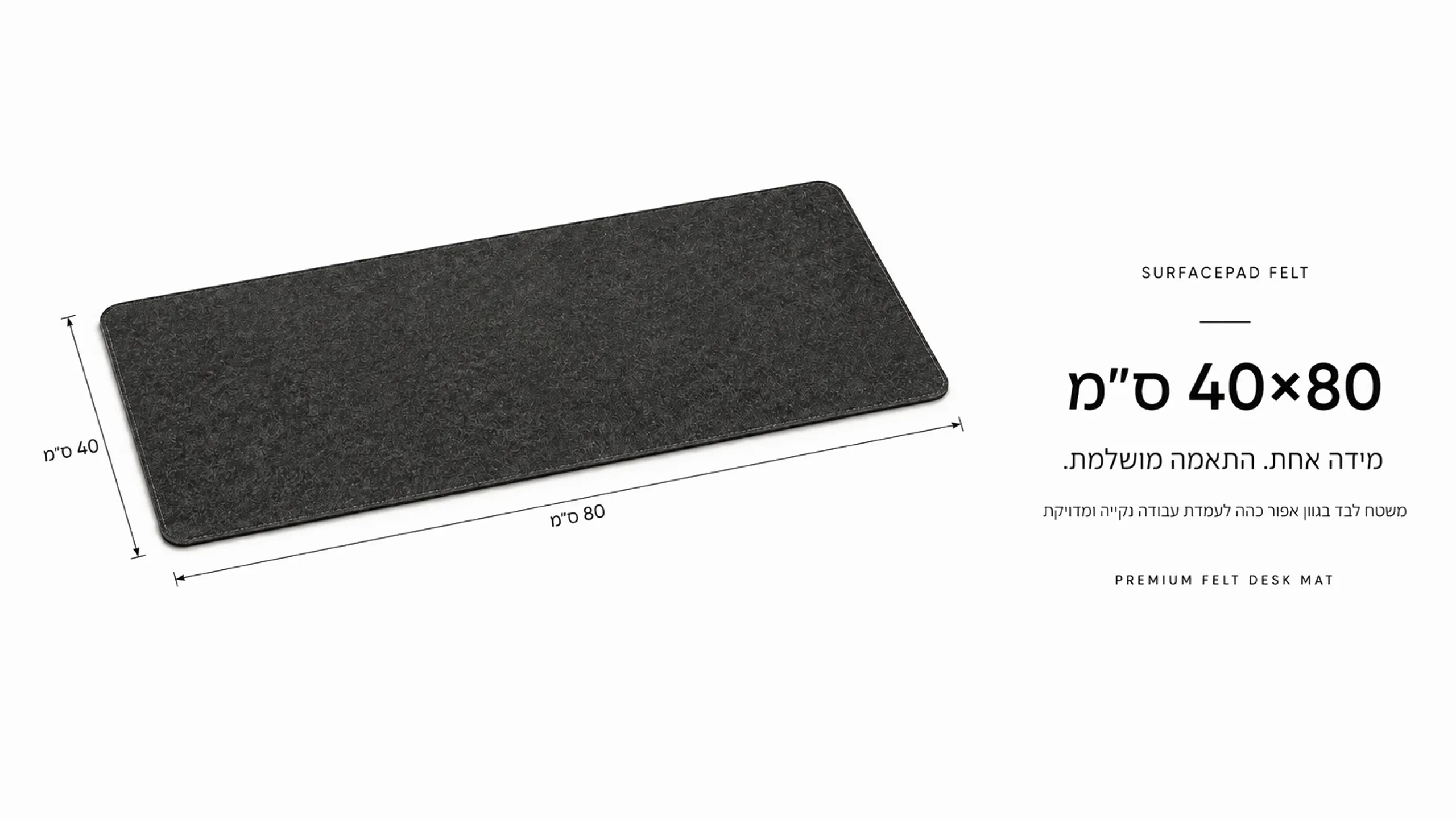 מידה אחת. התאמה שלמה