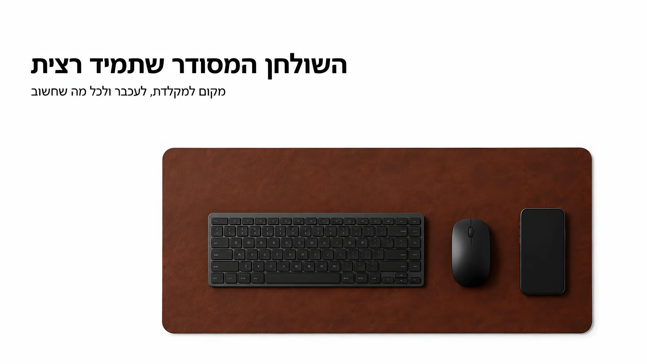 סדר שמרגיש טבעי