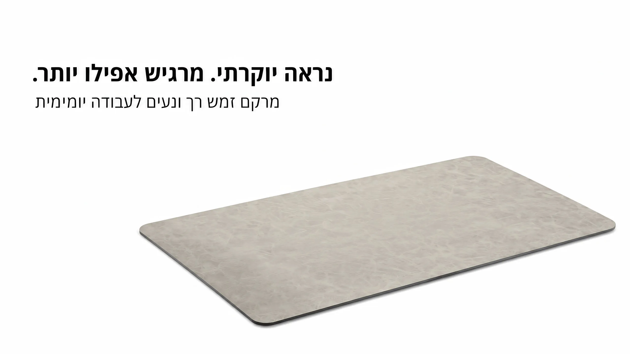 רכות שמרגישים בכל מגע